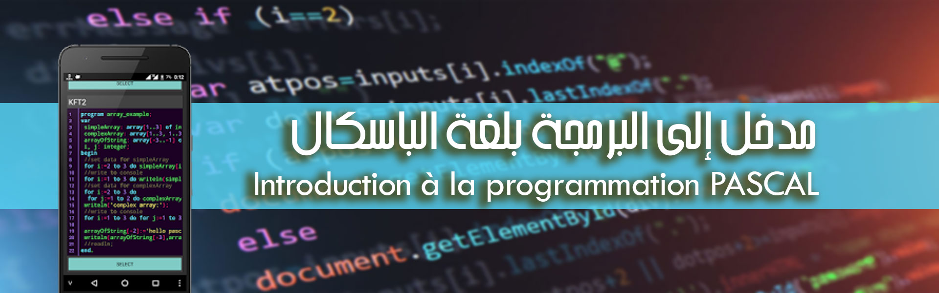 إعلام آلي 2/بلخيري حدة+خضراوي فيروز+منصوري رحمة